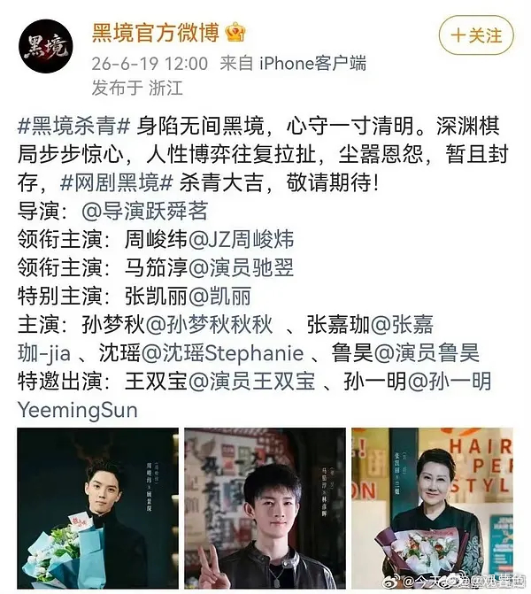 新规提出者张凯丽，在新规后给自己弄单独一行🤭老辈子们说一套做一套果然是老传统了