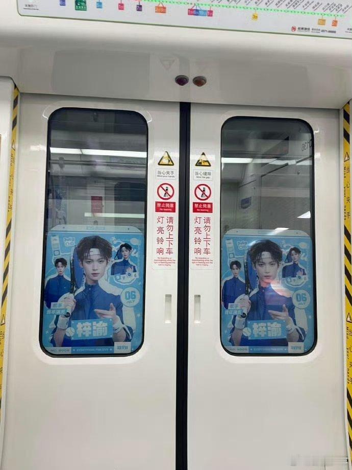 灯亮铃响，爱意满格！梓渝杭州音乐节地铁应援来袭，每一站都是为你而来的心动信号！ 