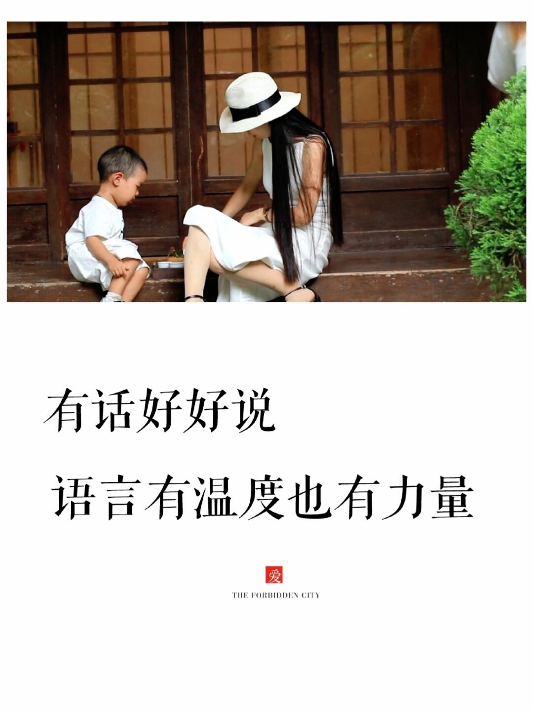 语言是有能量的，心里有爱，眼睛才会有光！