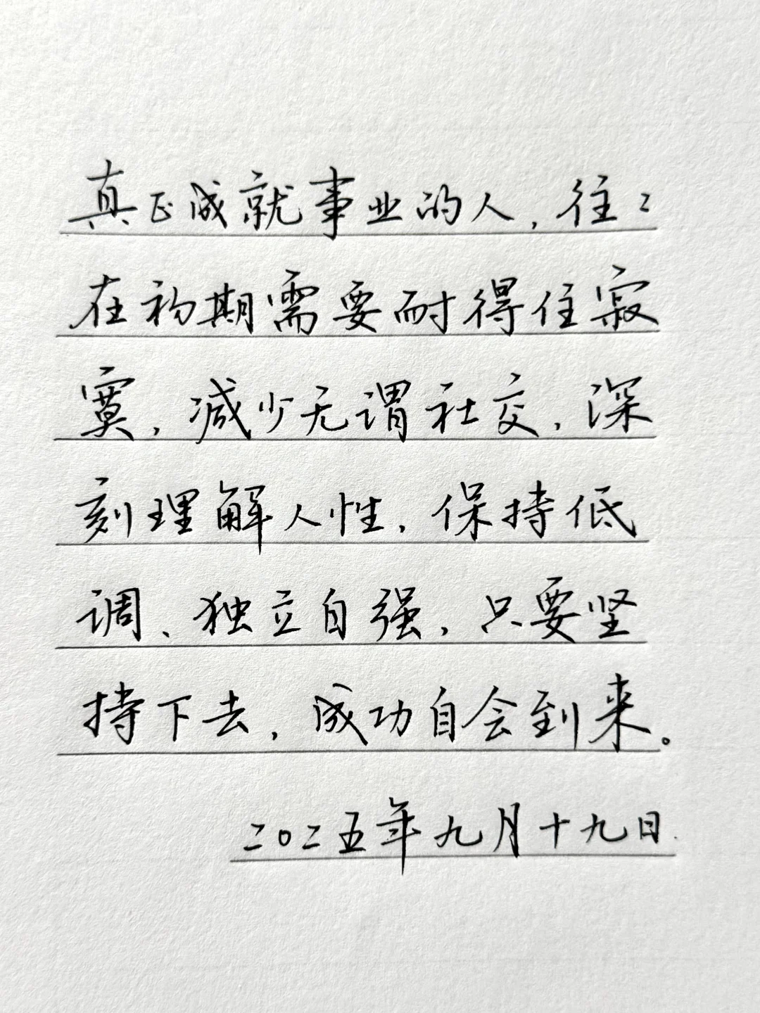 在任何一行业，只要你用心钻研，耐得住