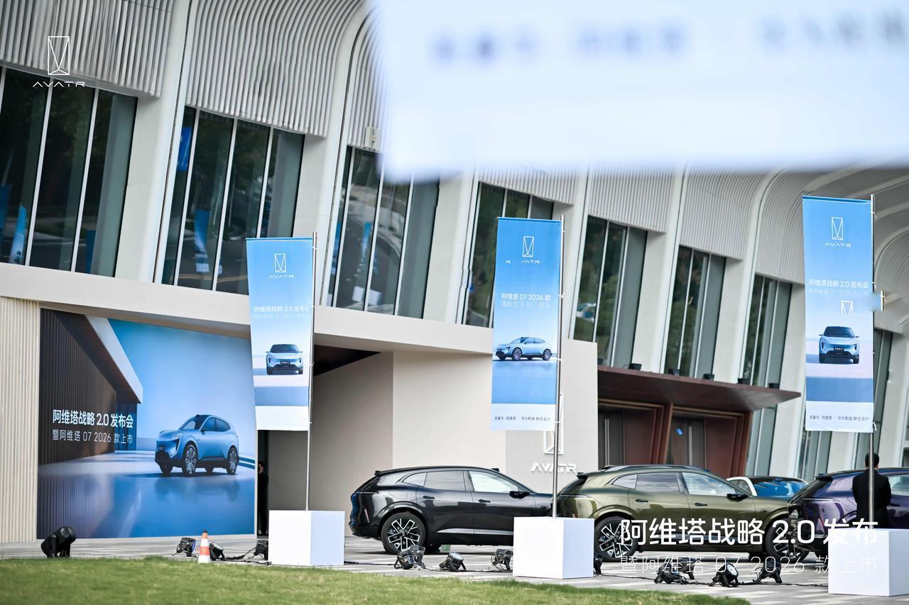 智美都市豪华SUV2026款阿维塔07上市，原创美学设计+都市豪华头等舱+全维安