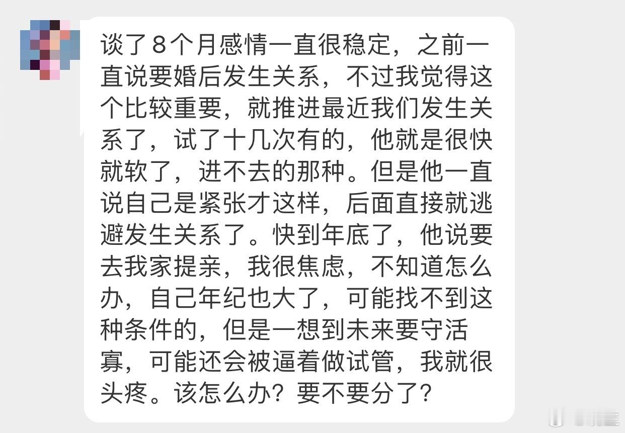 晓生情感问答 找到一个明显客观条件不匹配的就是问题点了，人没点硬伤估计也不会找你