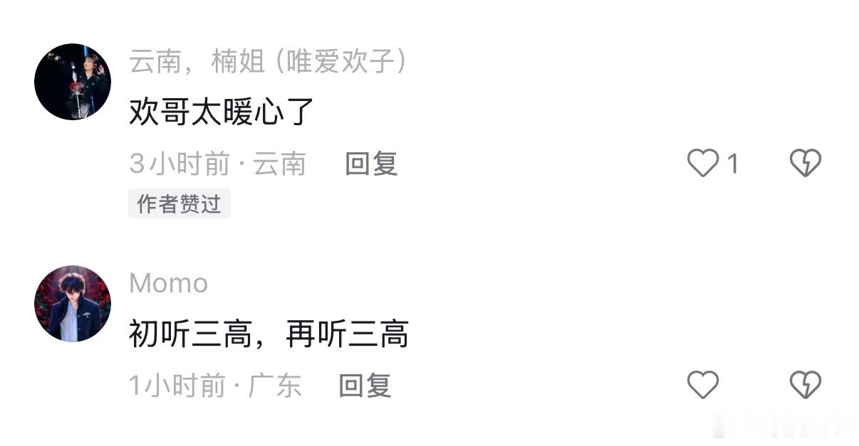 欢子深圳演唱会送客梗好暖心欢子深圳演唱会温柔满分，尾声边唱歌边目送粉丝离场，细心