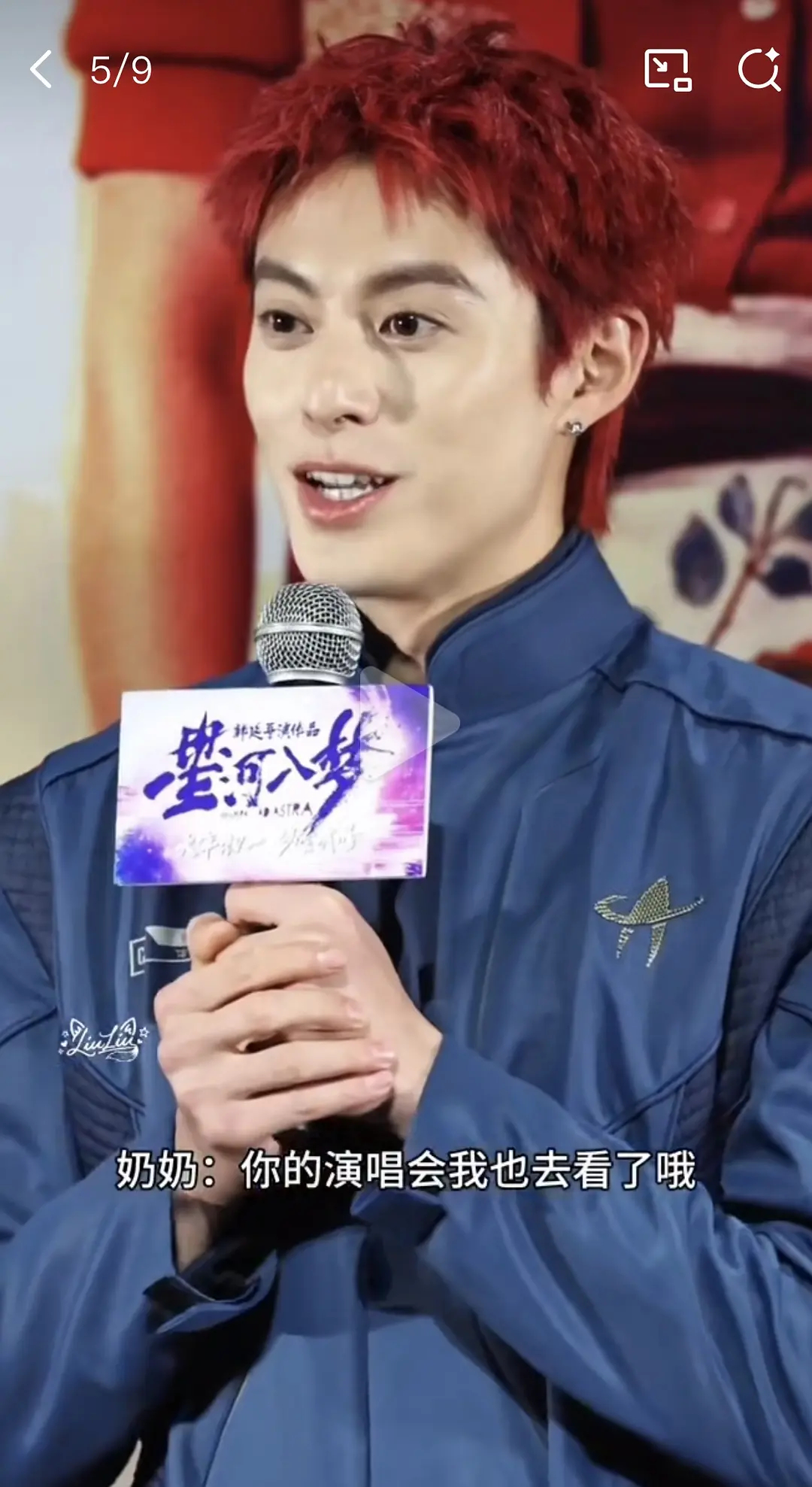 王鹤棣星光入梦路演眼里比较有光的时刻是一个老奶奶说去看他演唱会了 