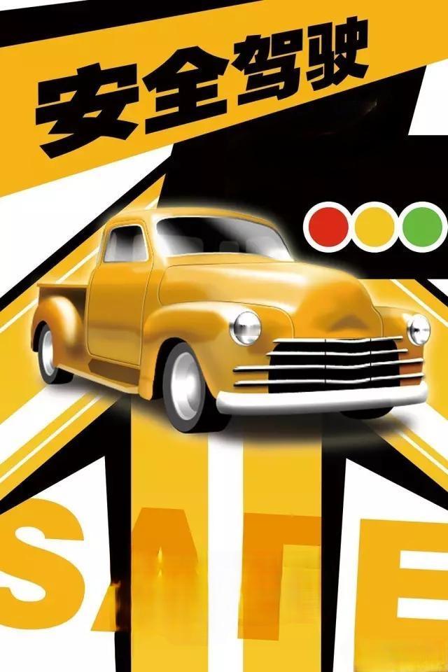 “四种人”别开车

有恐速心理、肢体不协调、方向感缺乏、高度近视，这四种情况可称