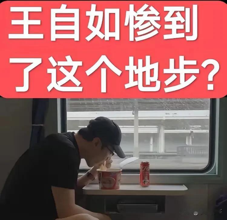 王自如给所有创业者提了个醒

不是因为人设崩塌，也不是因为盲目转型，而是因为他低