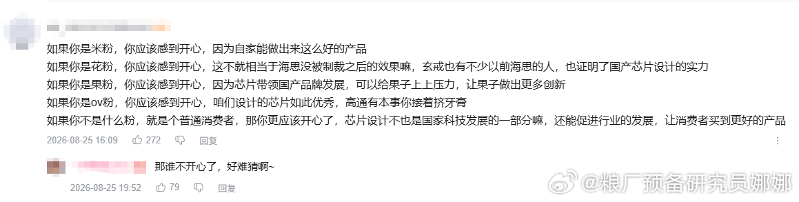 哇，B站评论区的朋友说的好啊 ​​​