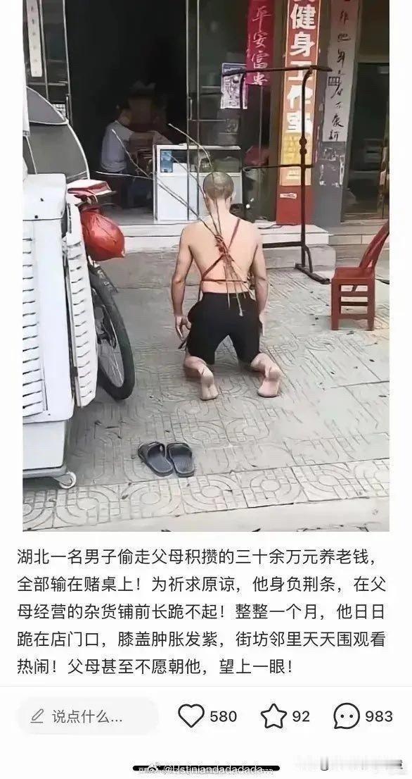 年轻人，佛祖已经原谅你啦
站起来，浪子回头金不换
出去打工挣钱不好吗？
你再跪一