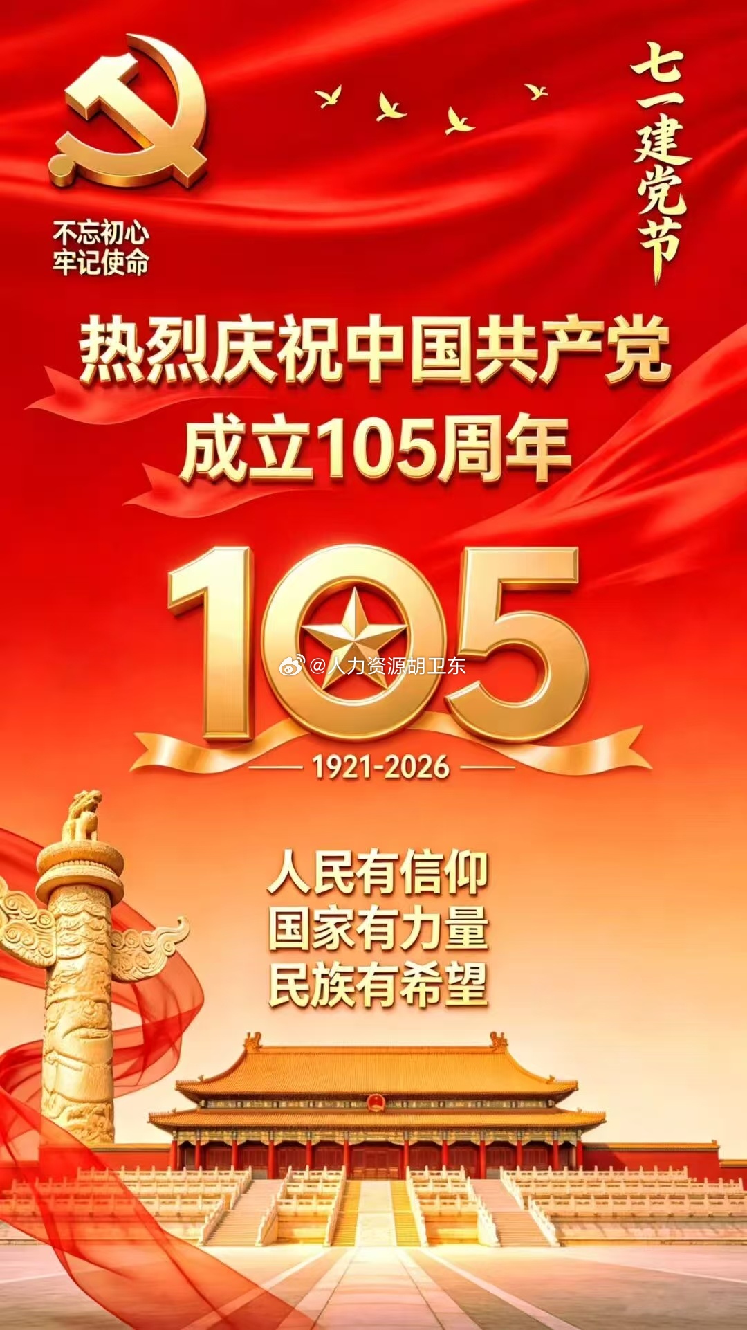 分享图片 