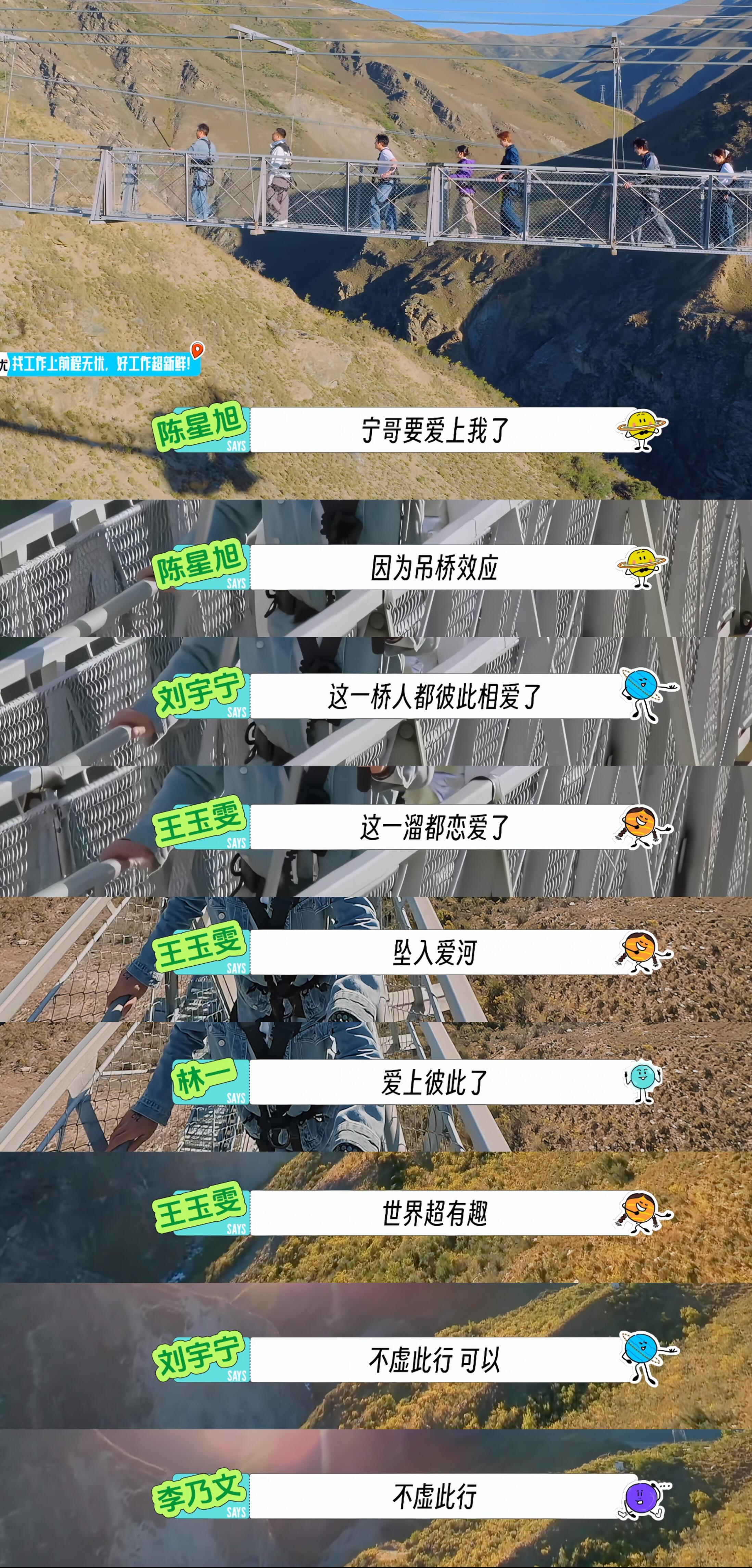 地球超新鲜今日份这么暖心的一段必须在此刻晚安时段说……cxx：宁哥要爱上我了，因