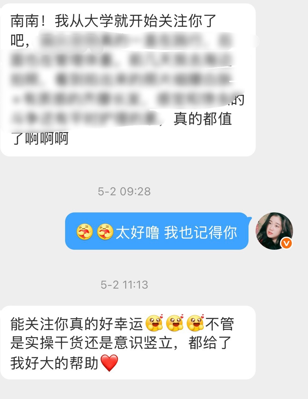 频繁收到老粉宝宝的表白 感动 