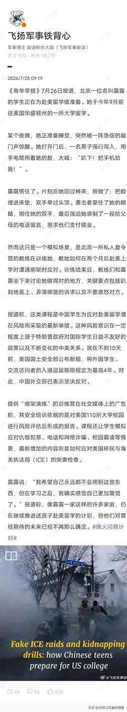 看了图中的特训，不禁感慨这种留学有何必要呢？图啥呢？网友：没办法，在国内考不上像