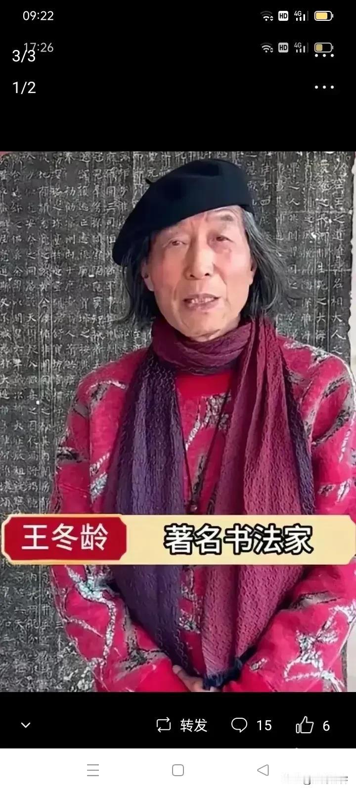 我将紧扣你的核心观点，从三人书法创作、书写行为等方面，梳理其对书法艺术的亵渎之处