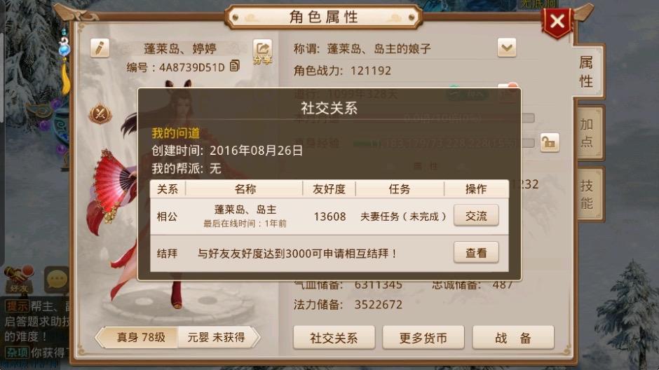 2016年第一次接触到问道手游，转眼时光匆匆，十年弹指一挥间。到处都是...