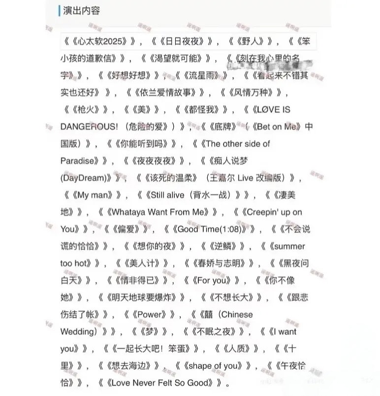 🍉TOP演唱会选曲 
