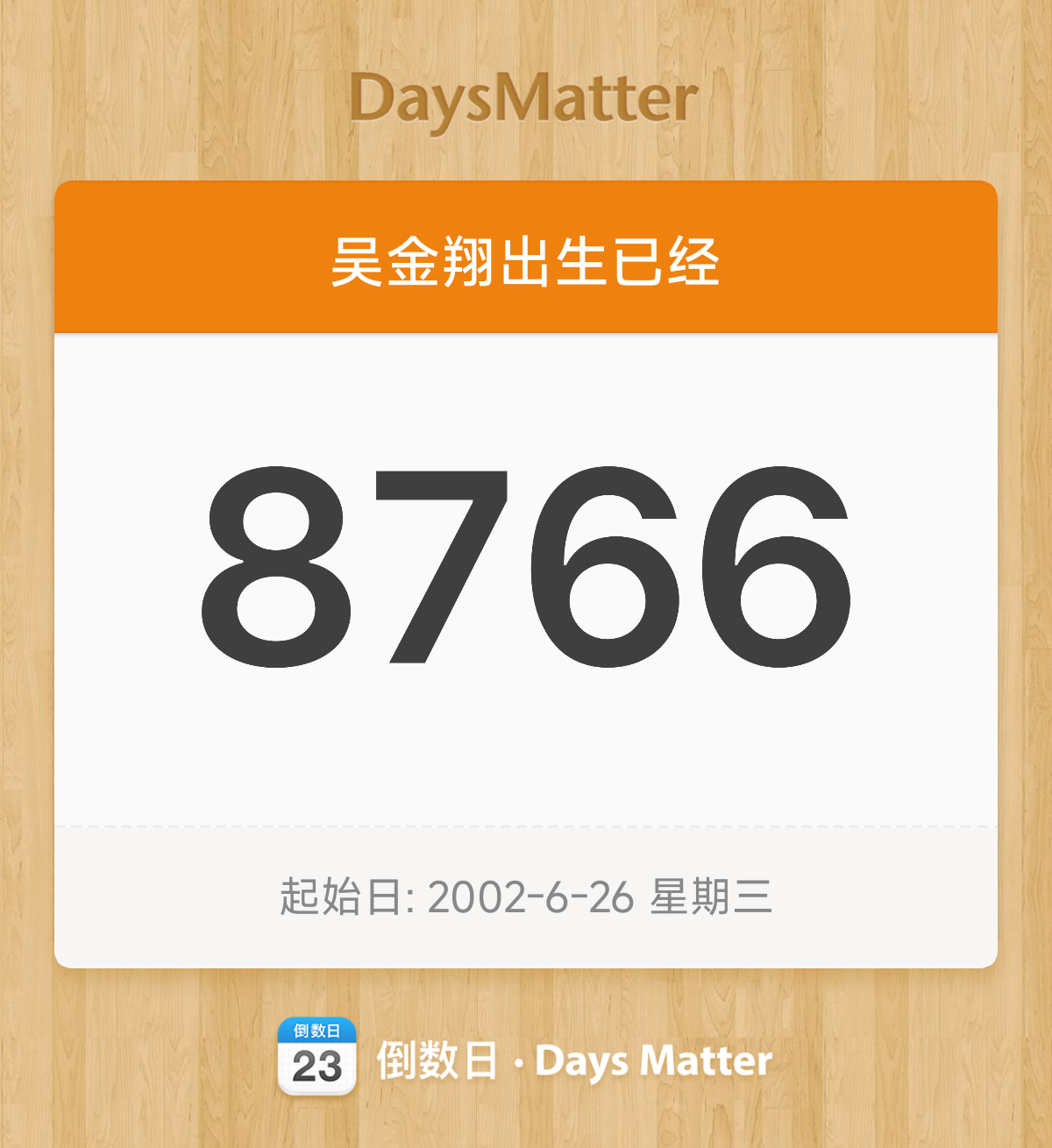 清清wjx 这是喜欢你之后你的第六个生日。一直都很庆幸能够在较早期的时候就认识你