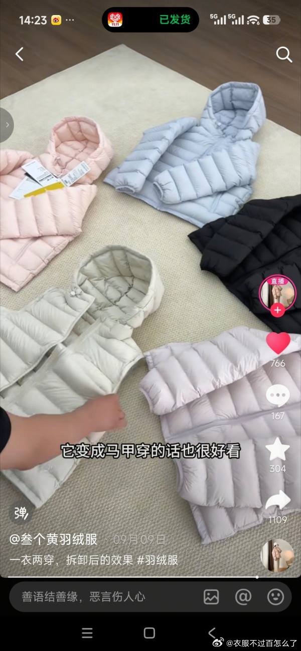 【求助】有没有推荐的可以拆卸的羽绒服，袖子摘下之后是个马甲，已善于搜索，网上好像