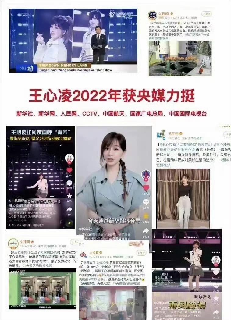 #王心凌 我是中华民族的一份子#你永远可以相信王心凌，王心凌也需要我们继续守护！