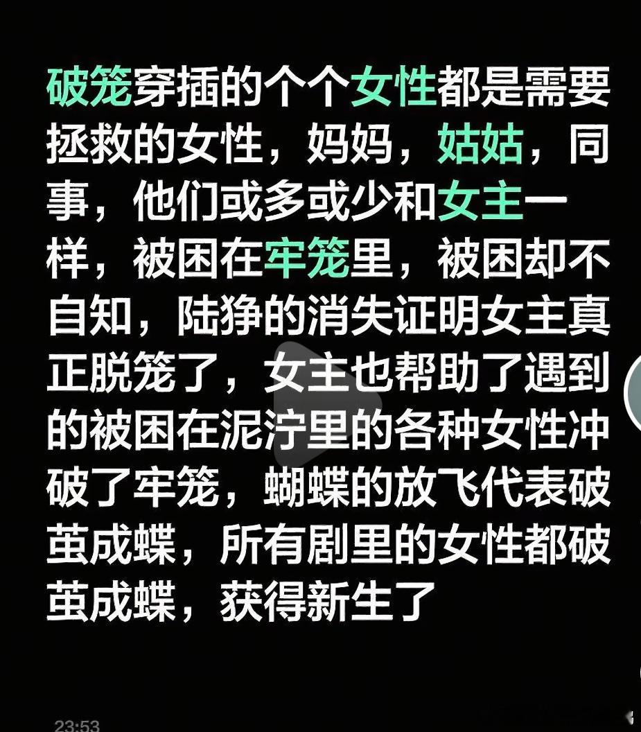 嗑糖只是点缀内核才是高品短剧破笼画面精致制作用心！不靠糖精吸睛，女性成长的内核才
