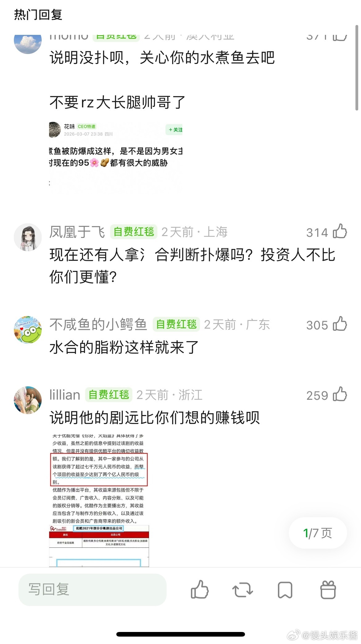 龚俊山河令之后就一路扑，感觉是许凯类艺人，很难理解还能不停进组 
