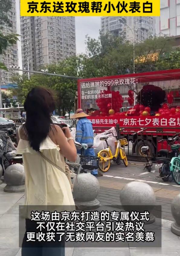 京东送玫瑰帮小伙表白 漂亮漂亮，在线实名羡慕，希望有情人终成眷属。 ​​​