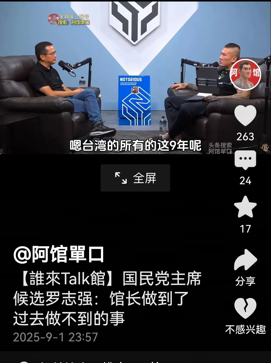 不得不说，罗智强还是很会搞选战的

        如今，有意参选国民党主席的几