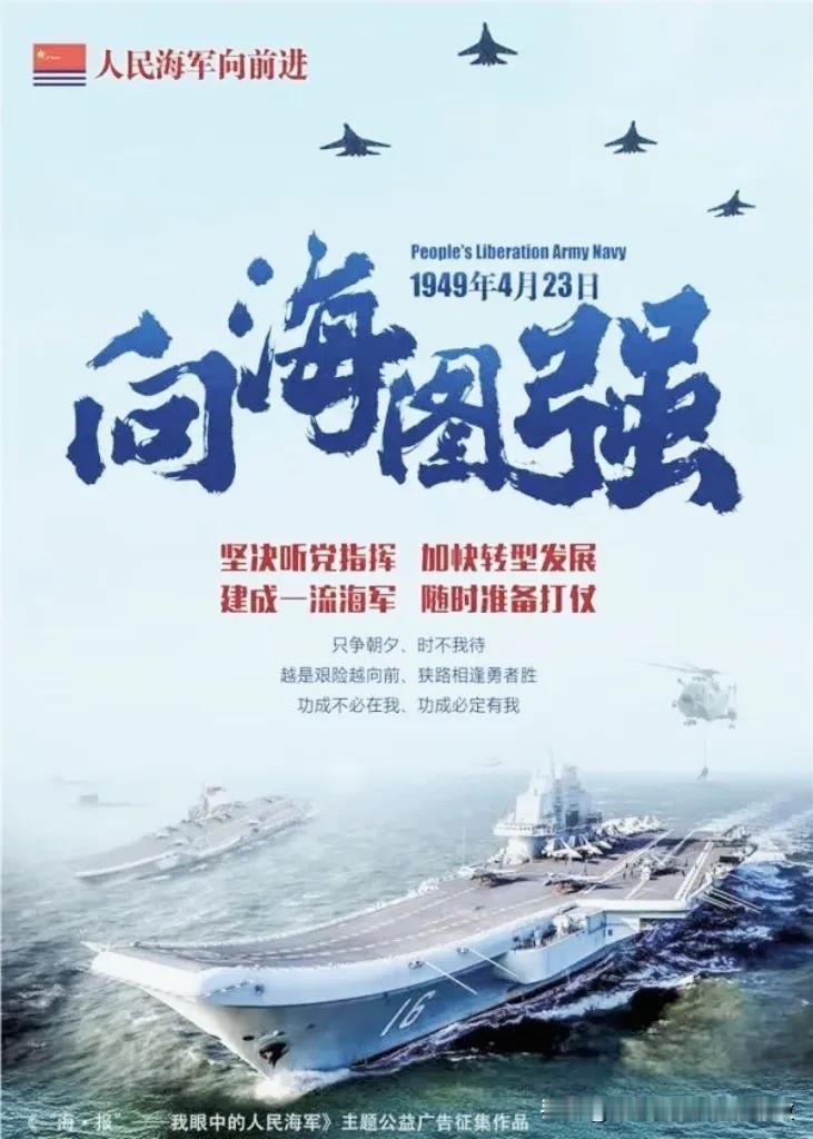 海军战友们节日快乐！