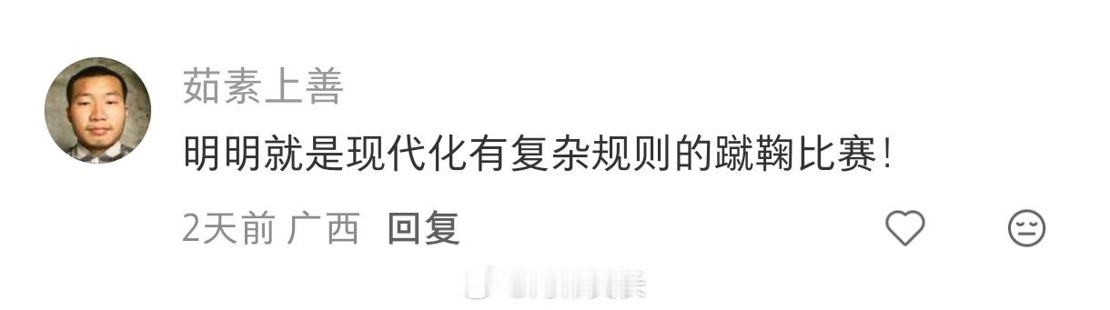 伪球迷必须知道的事非正经观战世界杯