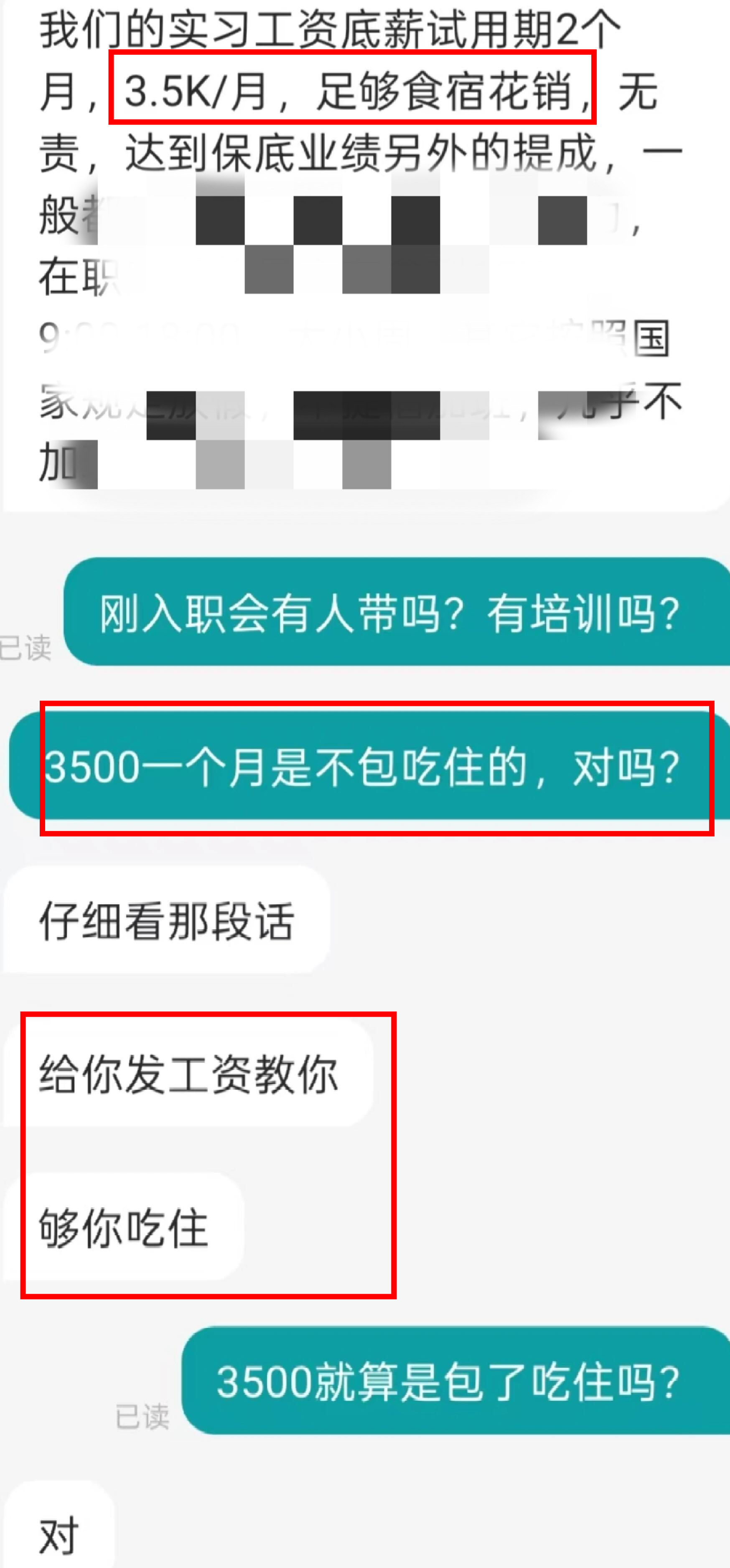 找工作包吃住原来是这么包的 ​​​