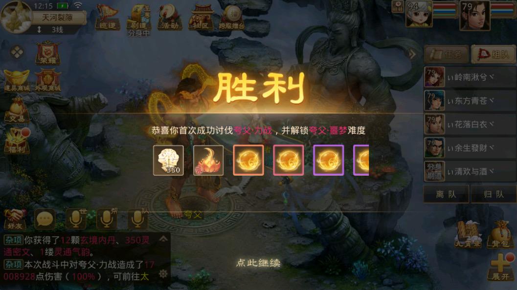 9周年等级队4=1 接问道所有业务