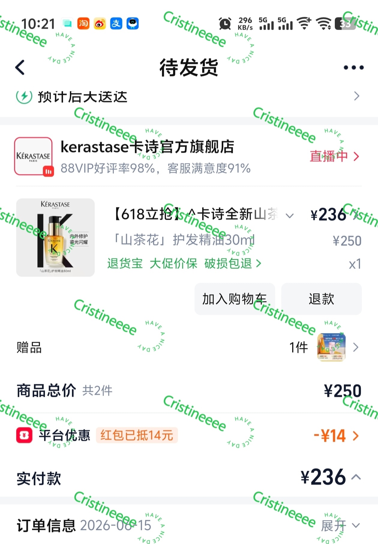 支持幂幂姐，下单了一瓶卡诗护发精油试试效果