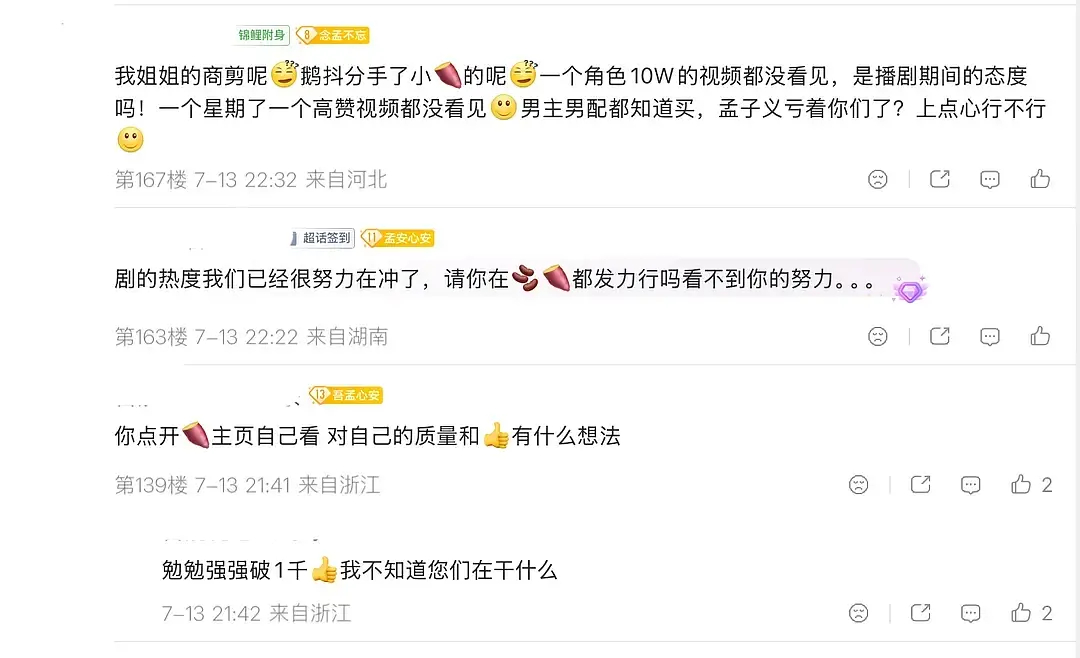 她工作室底下的评论怎么了 扑剧使人发疯 