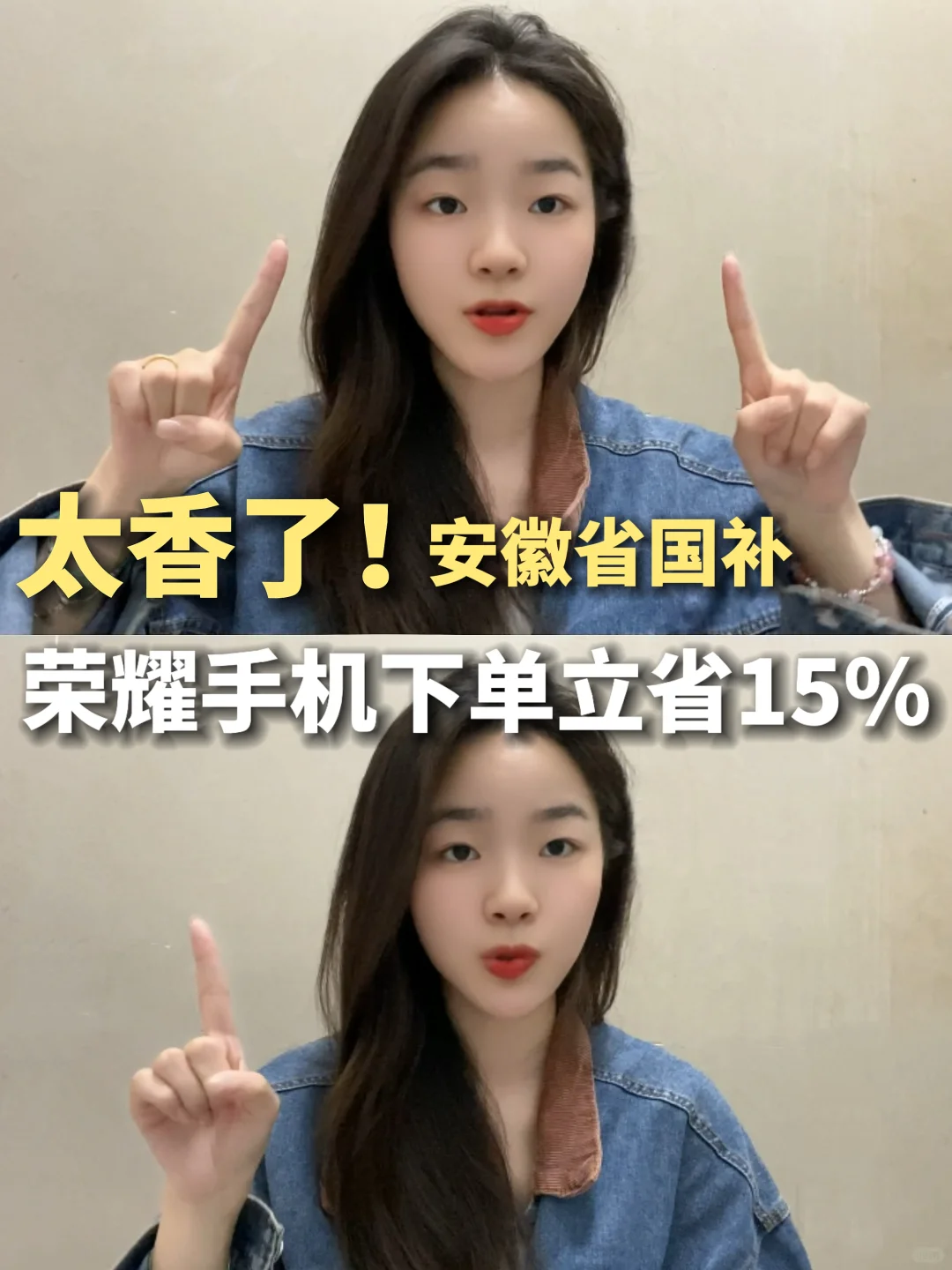 安徽省国补！荣耀手机下单立省15%！至高500💰