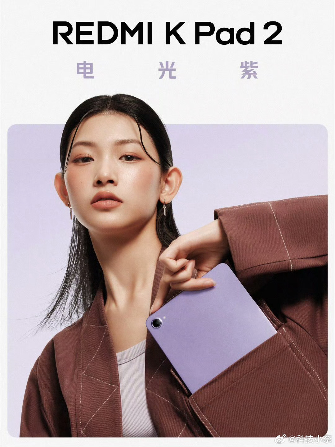 REDMI K Pad 2来了！8.8英寸165Hz高刷、天玑9500、9100