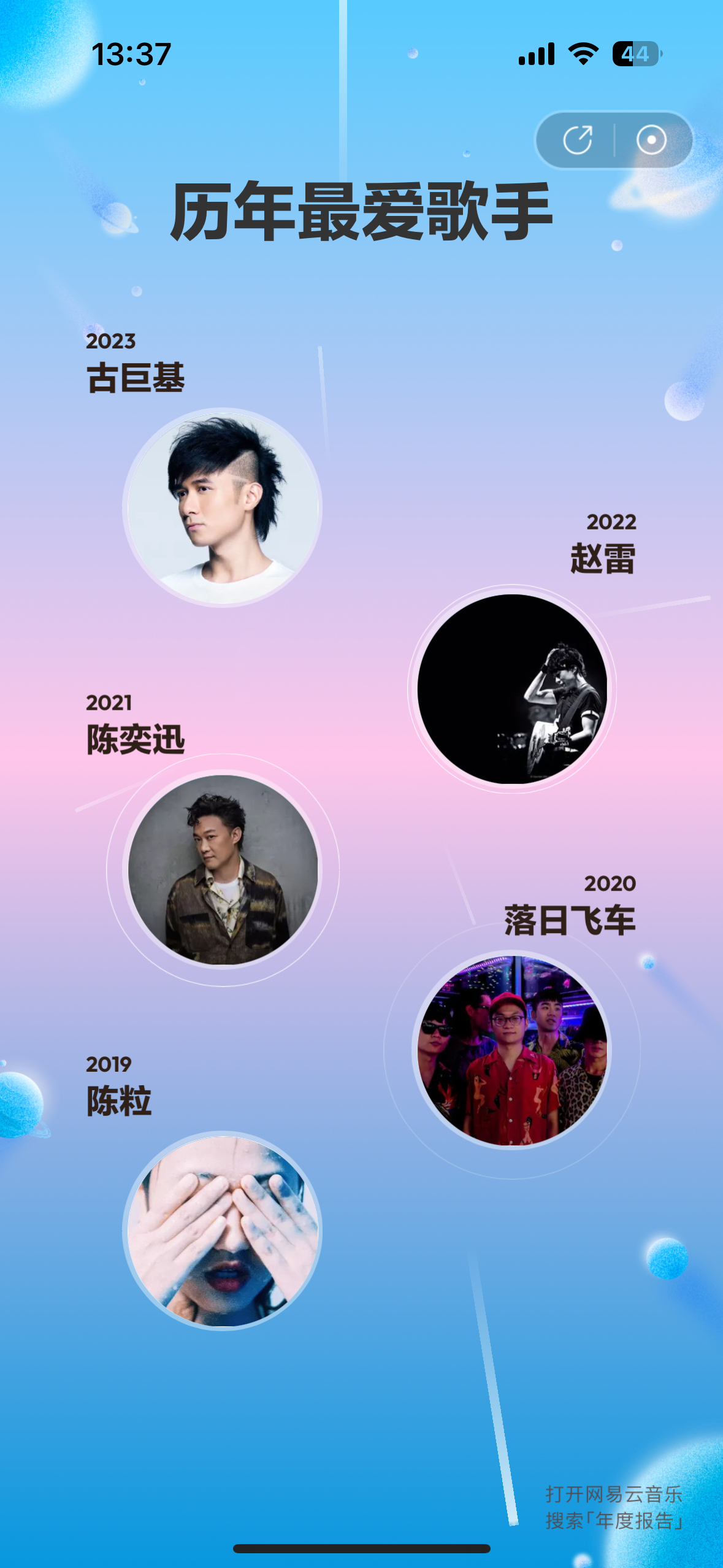 今年听古巨基比较多[爱慕] ​​​