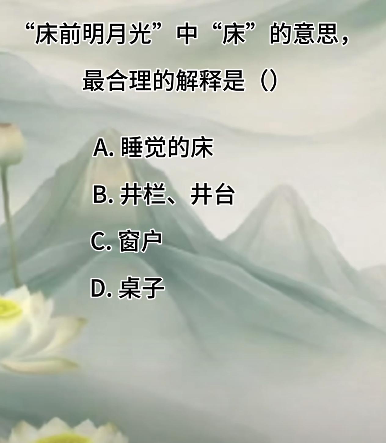 把答案发在评论区[祝福]