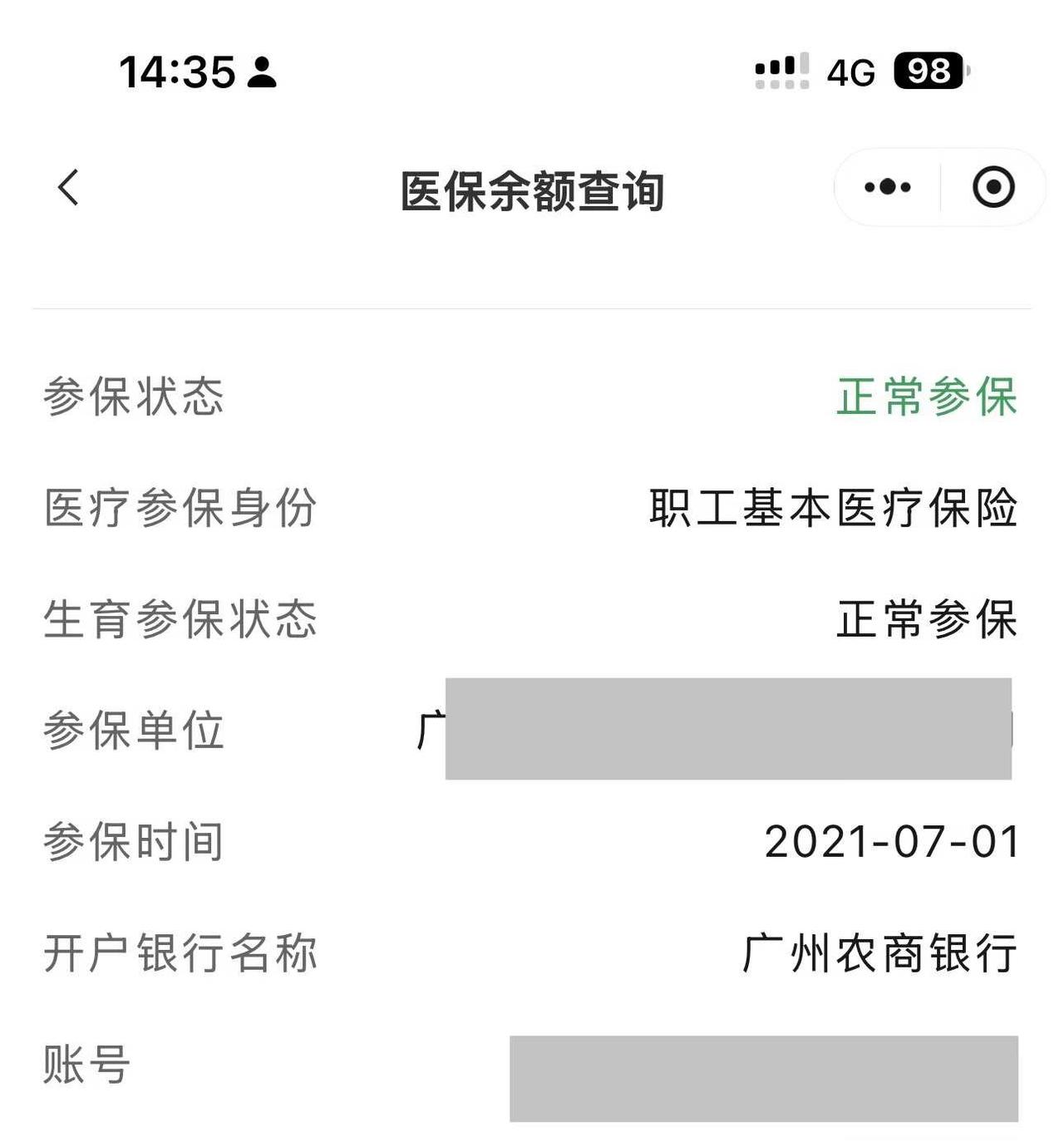求解答！
医保卡 广州社保卡办理 还没办过社保卡，现在想去线下办理，查询到医保有