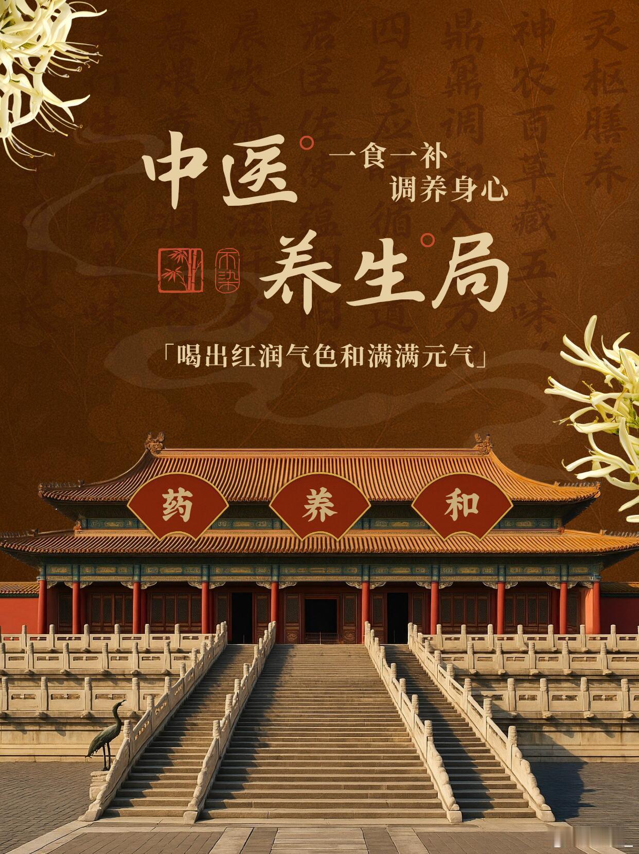 中医养生中医养生局｜喝出红润气色和满满元气近期沉迷中医养生茶饮，坚持喝了一段时间