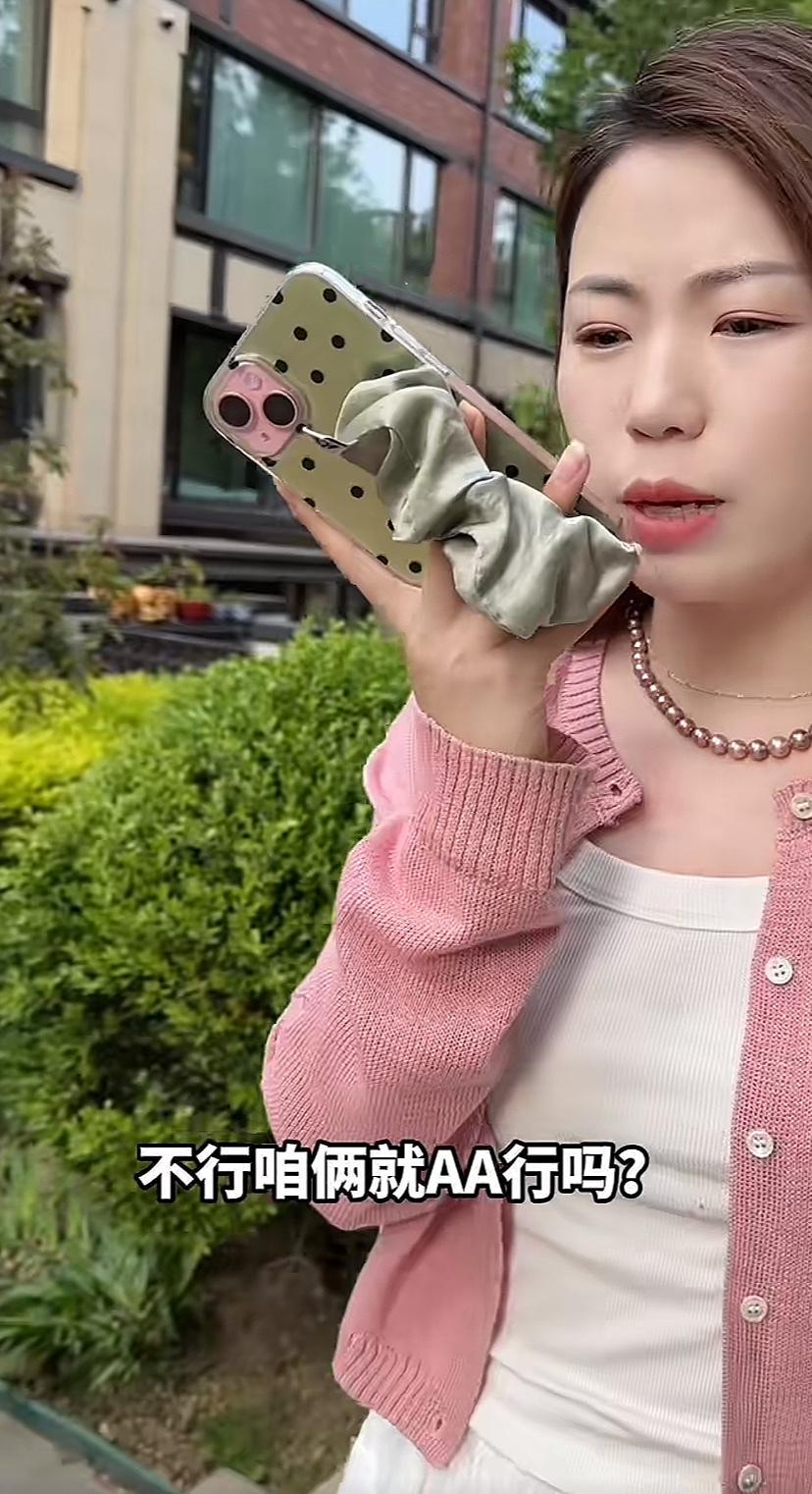 亲兄弟明算账，娜姐团队云南行的账单出来了，娜姐想要和老板“都是洞”AA，被老板“