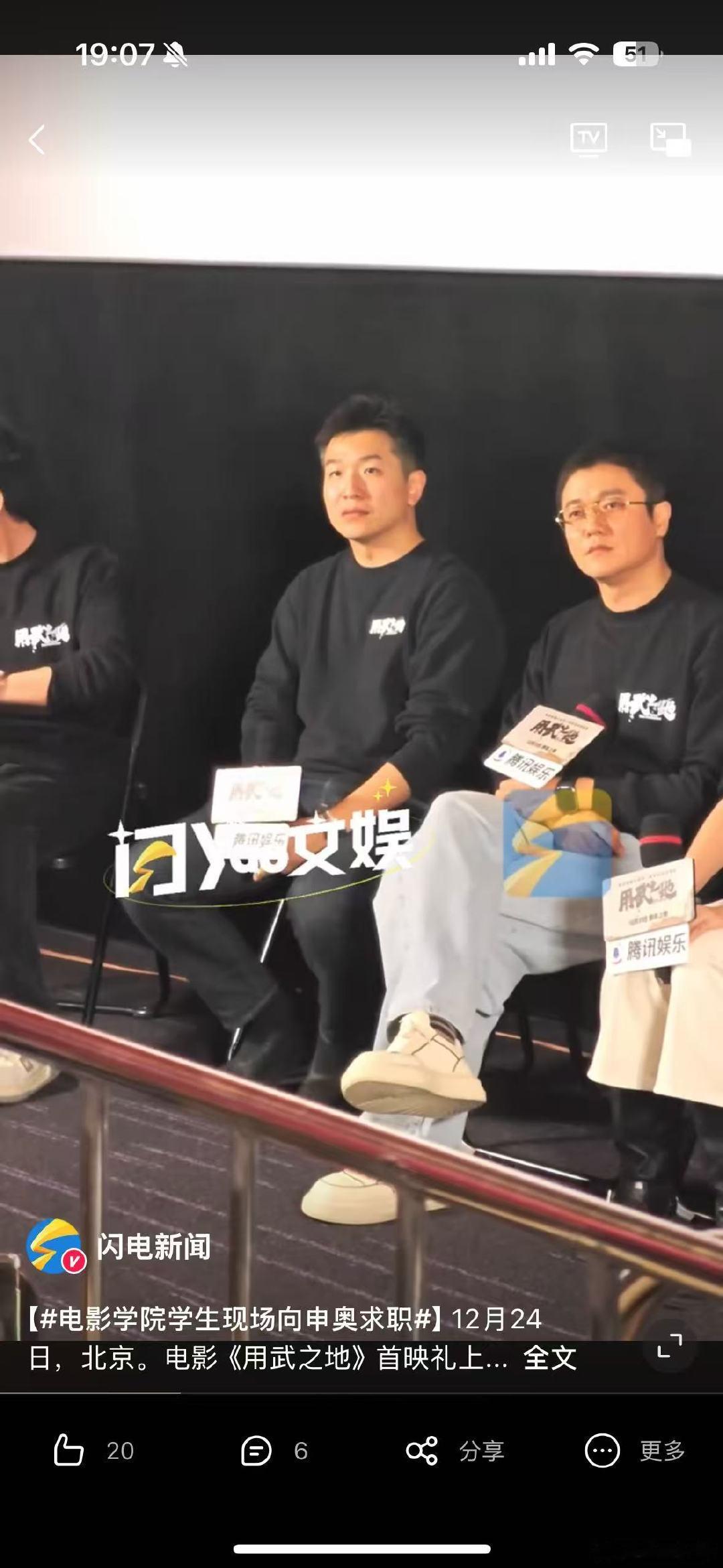 电影学院学生现场向申奥求职 跟着好导演干大事！电影学院美术生瞄准申奥新作品，首映