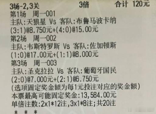 金哥菜品实图：001 ⚽️瑞超 天狼星 vs布鲁马波卡纳002 ⚽️瑞超 韦斯特