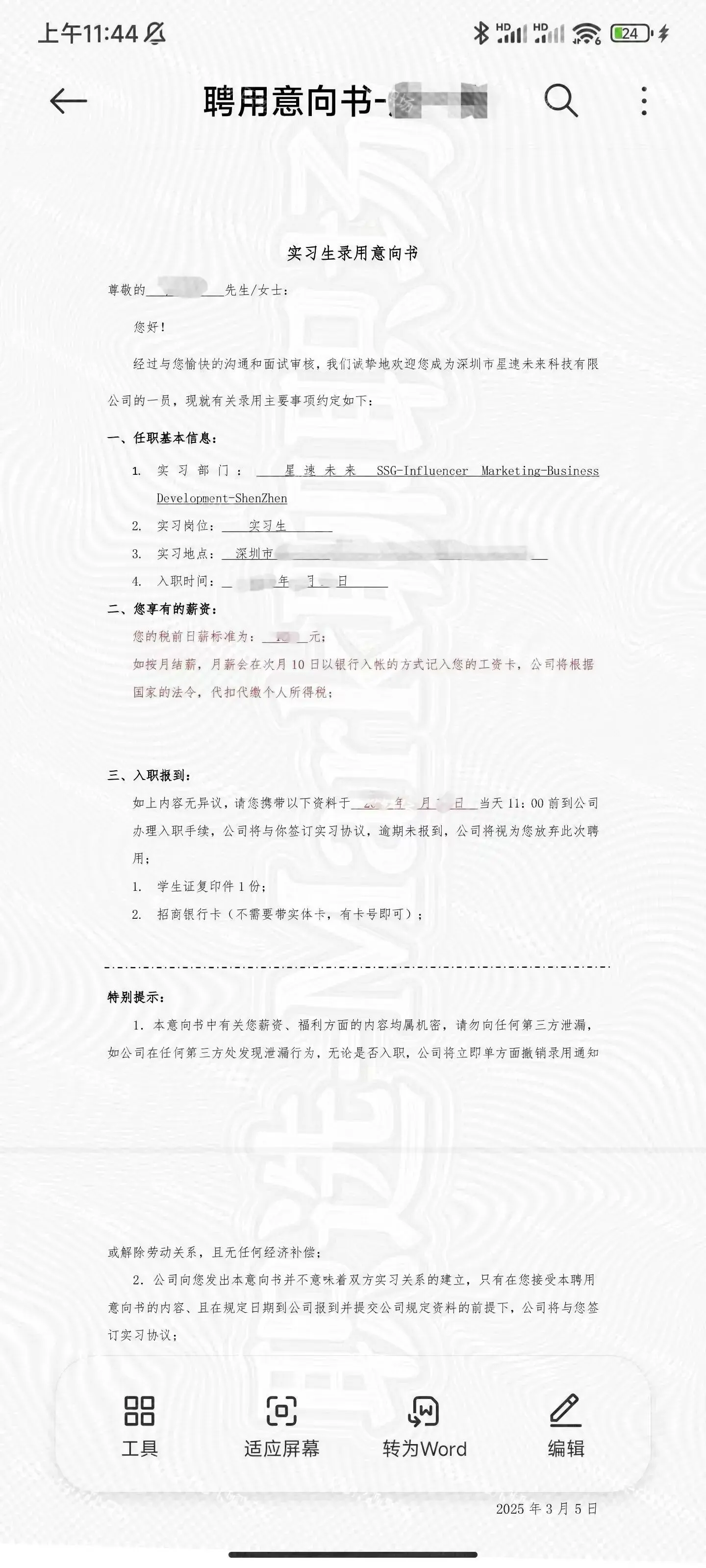 双非二本应届生校招offer年包30万+双非二本学历开局，陪跑拿下三张...