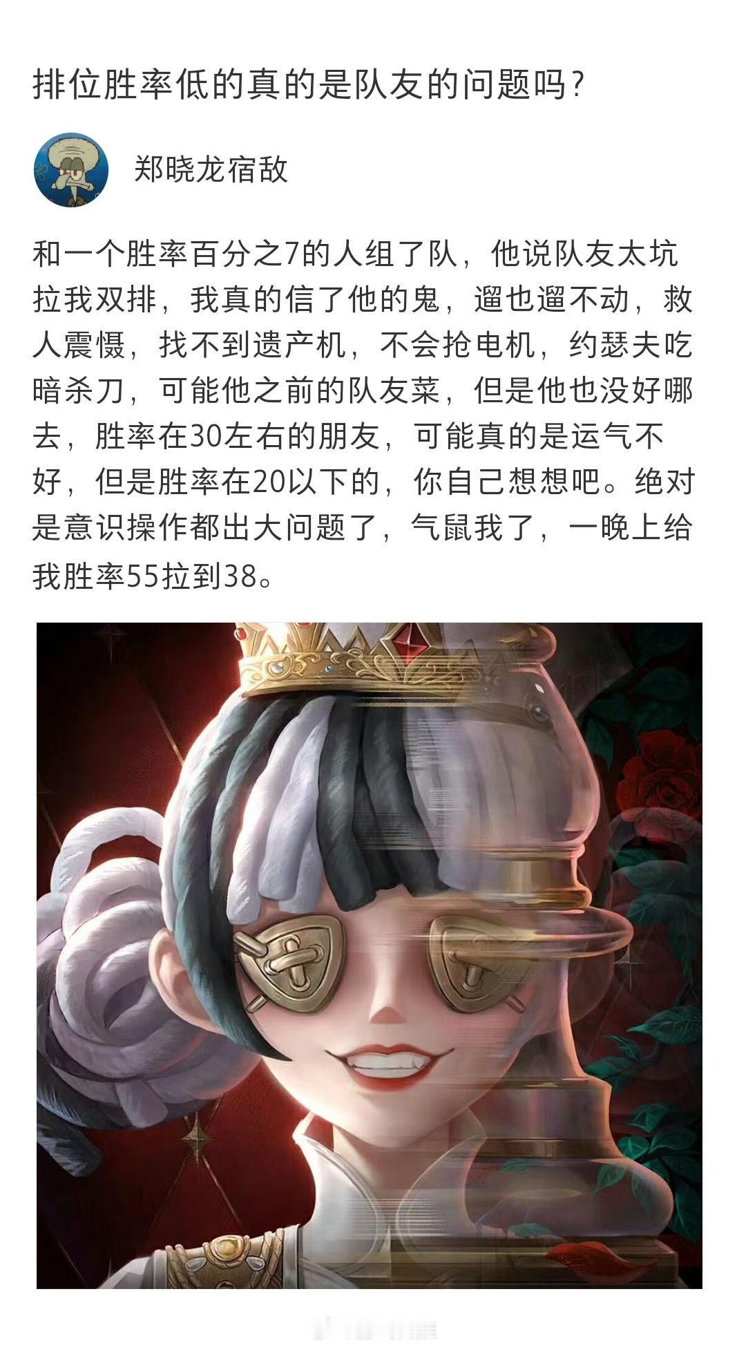 排位胜率低的真的是队友的问题吗？#第五人格# ​​​