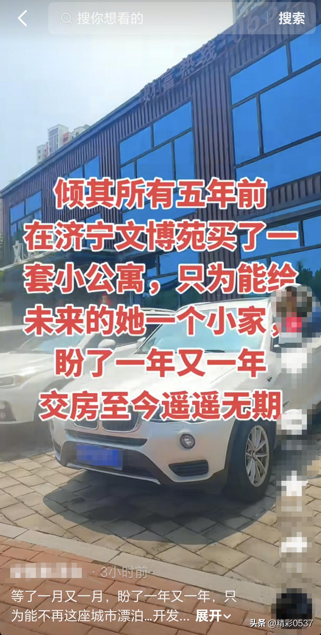 【济宁文博苑逾期三年，监管缺位谁负责？】据抖音多位市民爆料，济宁任城区南池公园旁