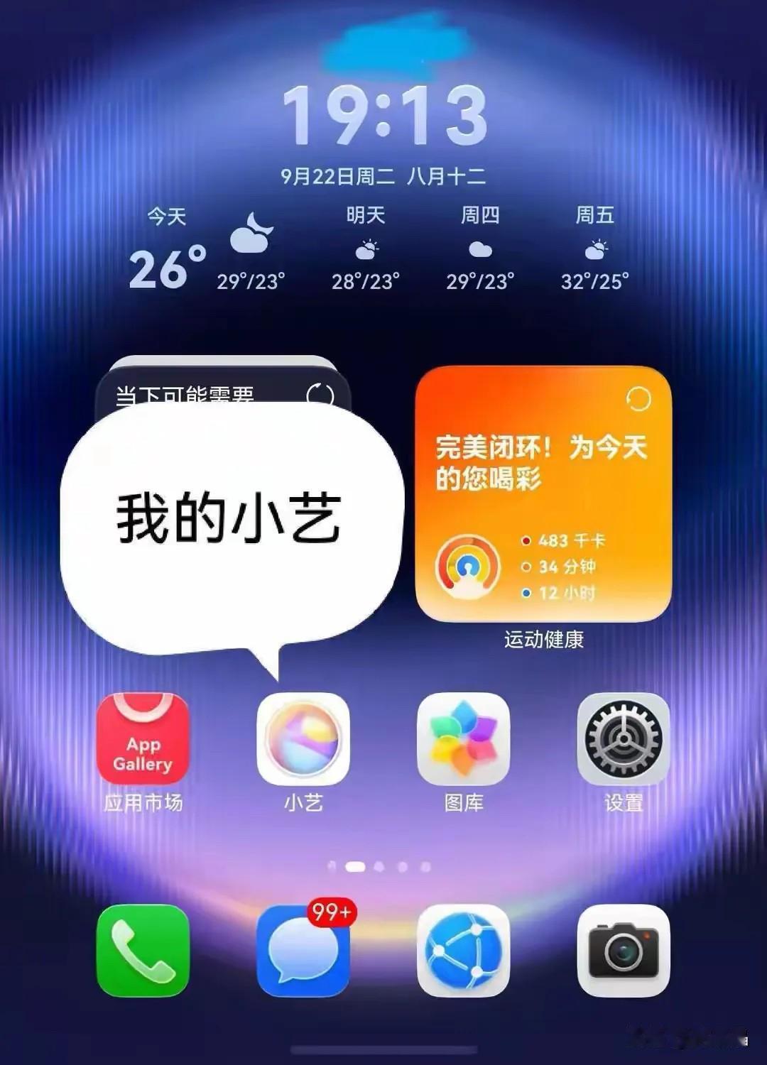 全国最火的五大语音助手：

1. 华为小艺：支持多方言识别，车机、手机、智能家居