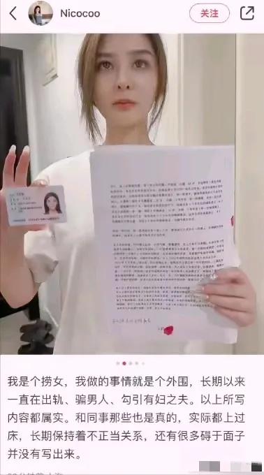女子自爆自己出轨7个男人，这自爆丑闻的人很多，自爆自己出轨这么多人的，却是第一个