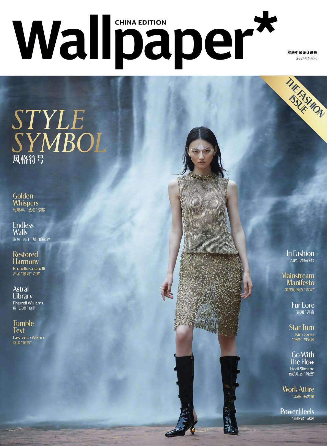 @贺聪HeCong  卷宗Wallpaper＊ 九月刊封面大片，「GOLDEN 