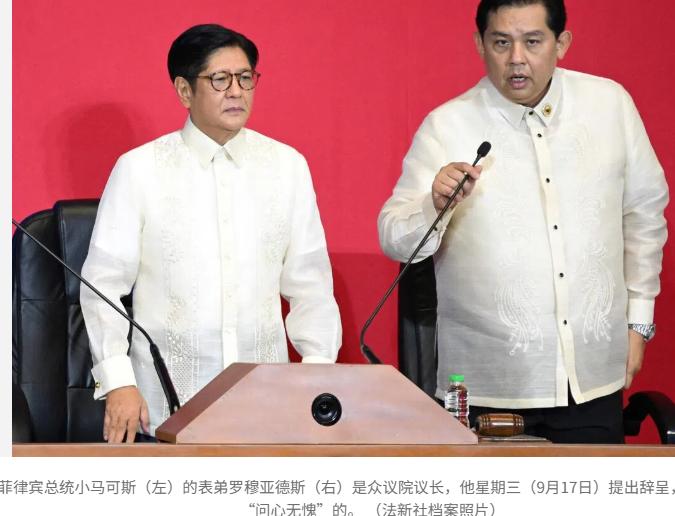 继参议院议长因卷入贪污丑闻而辞职后，菲律宾众议院议长罗穆亚德斯也遭遇同样的命运。