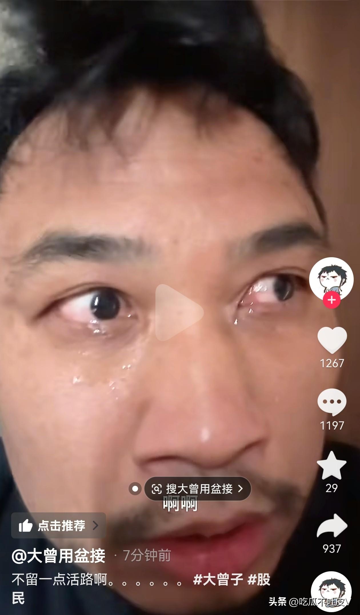 哈哈哈！3.20 A 股终于收盘啦！
虽然今天上午指数翻红了
但大曾子好像惨不忍