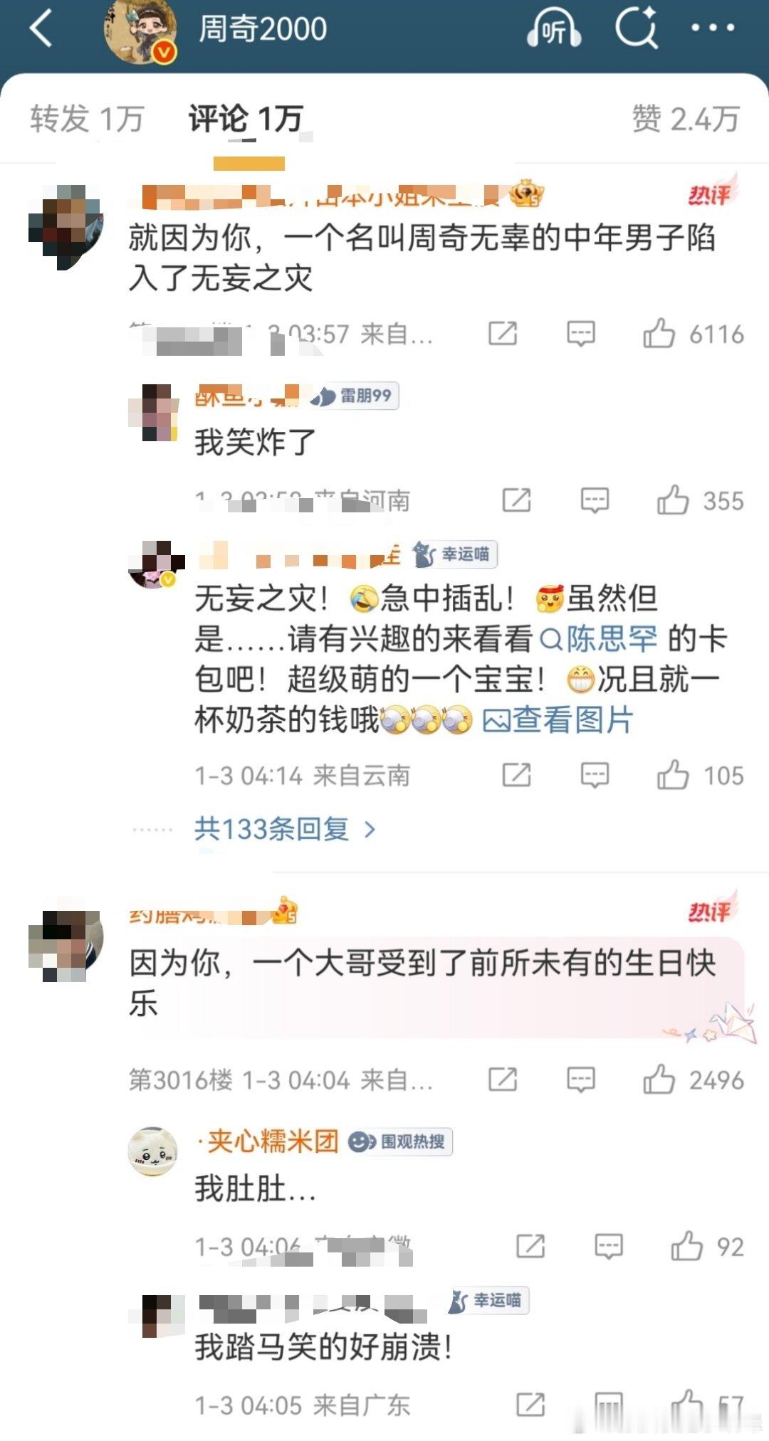 周奇向涵之一起回家周奇资源也不错，一个粉丝都没有吗？本人评论区完全失守了，一根挽
